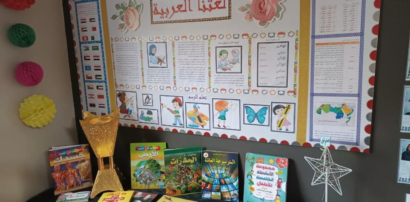 Arabic